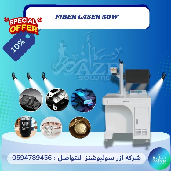 Fiber laser marking machine (Fiber Marker)
